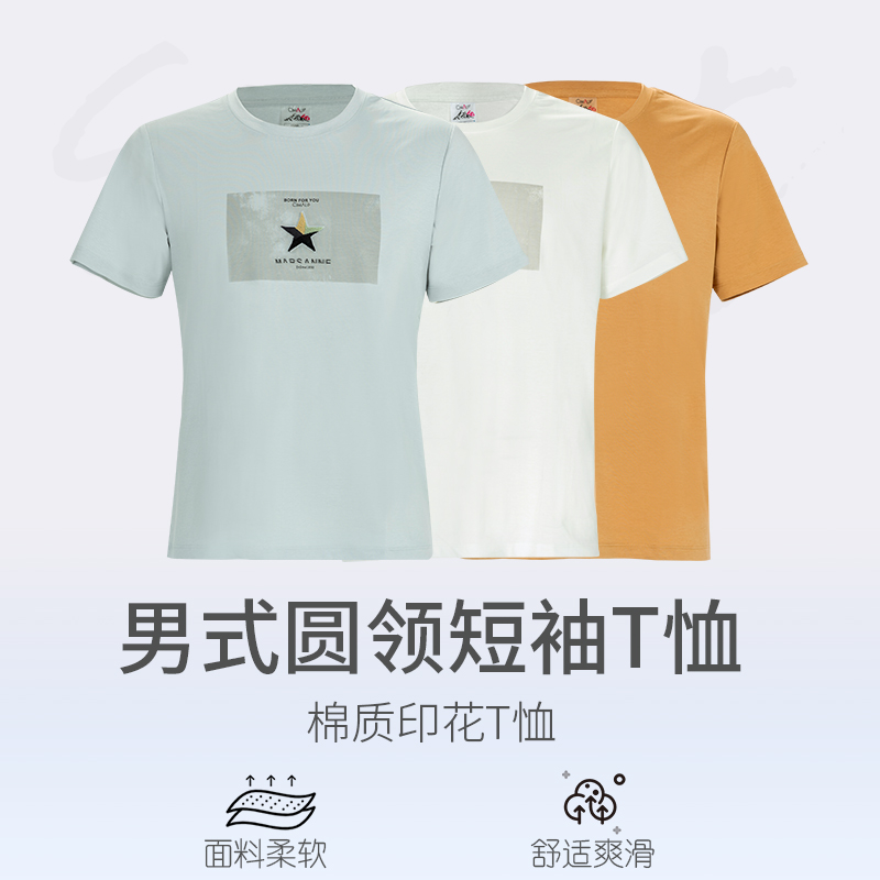 喜玛尔图男式圆领短袖T恤AMSLTX167