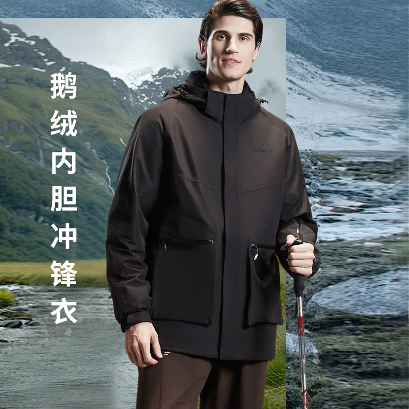 喜玛尔图男式套羽绒胆防风防雨外套冲锋衣AMFOCF129
