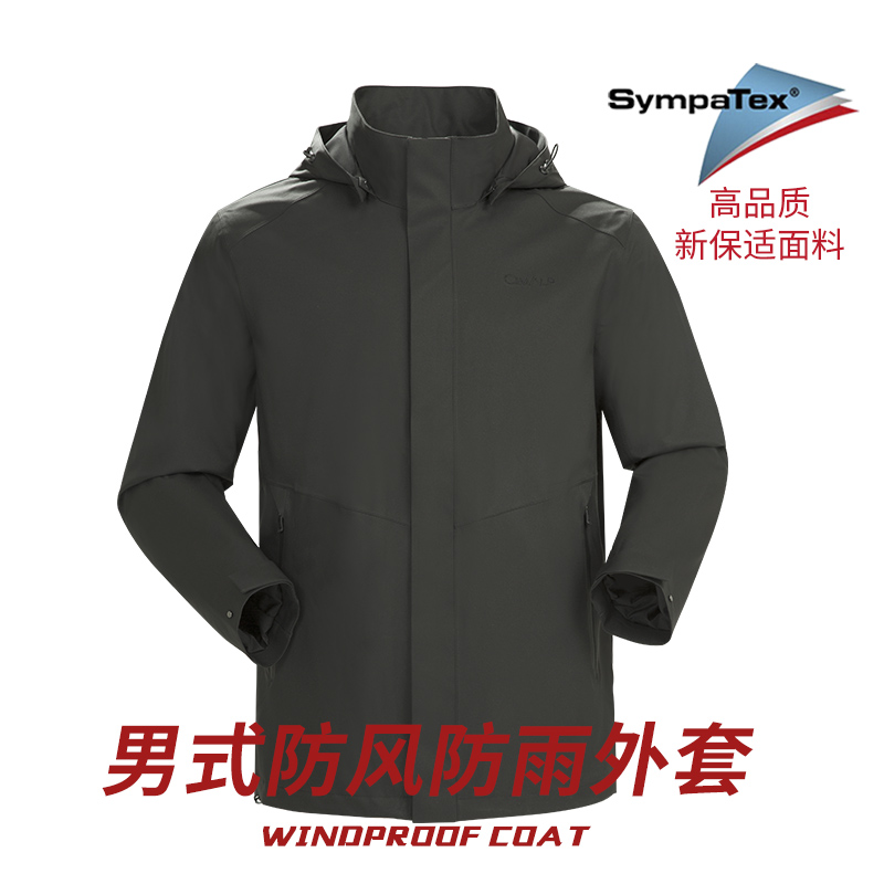 喜玛尔图男式防风防雨外套冲锋衣AMFOCF175
