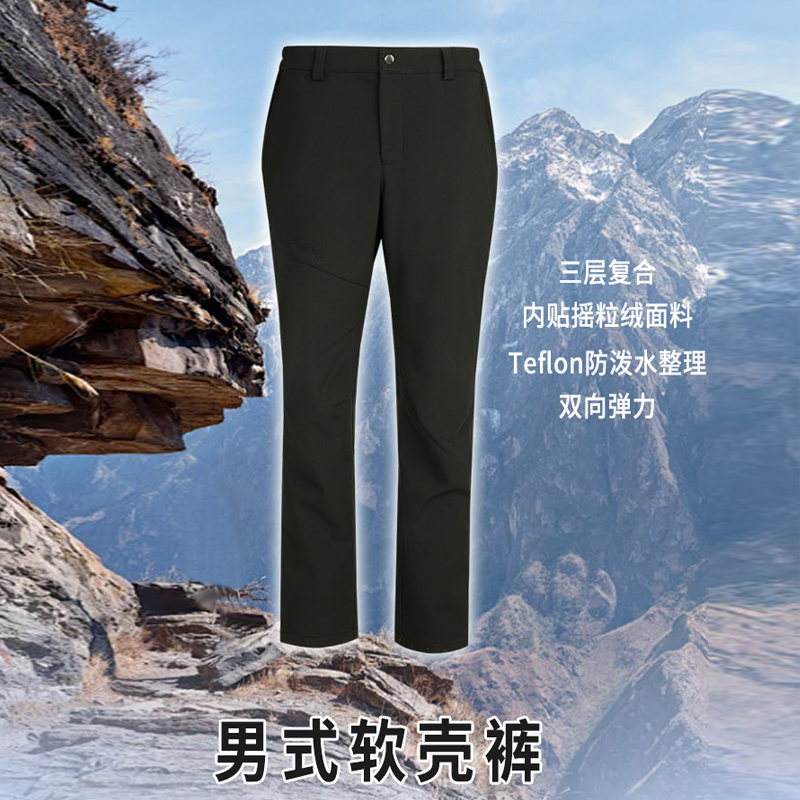 喜玛尔图男式软壳裤AMFOWK133