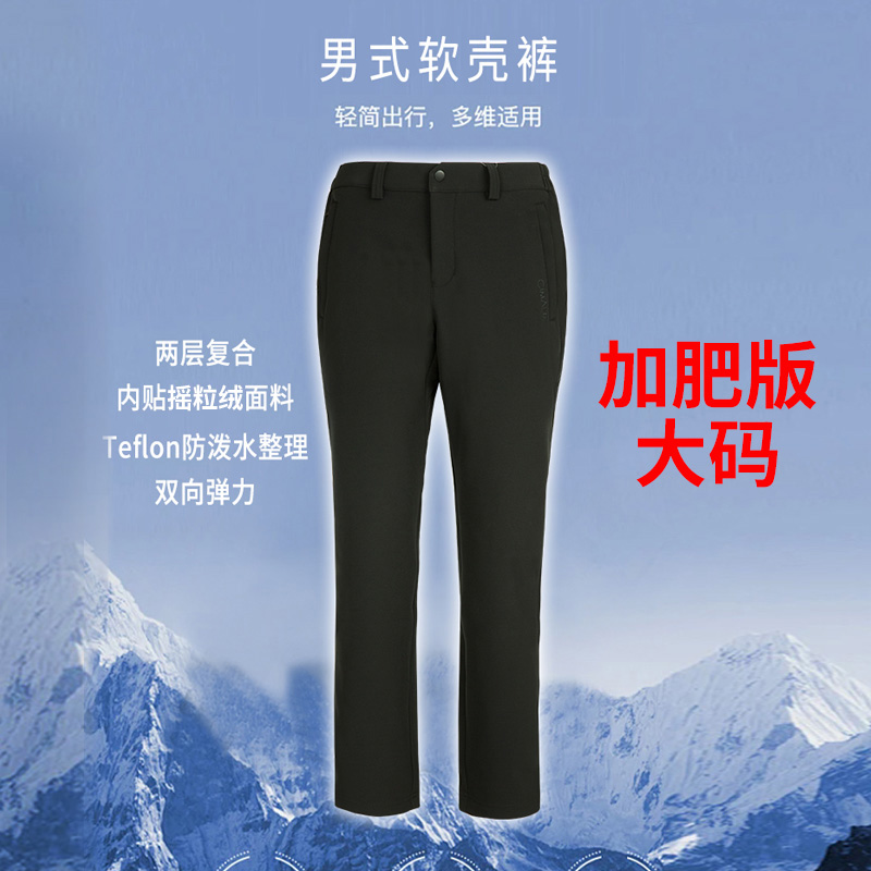 喜玛尔图男式宽松软壳裤AMFOWK135