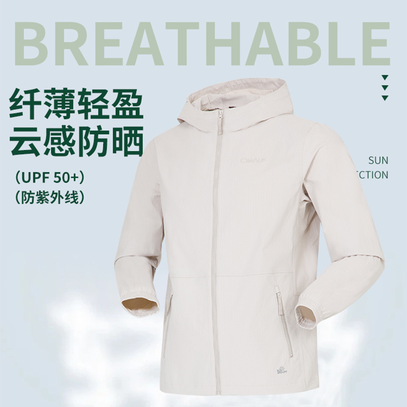 喜玛尔图男式轻薄外套AMSPWT021