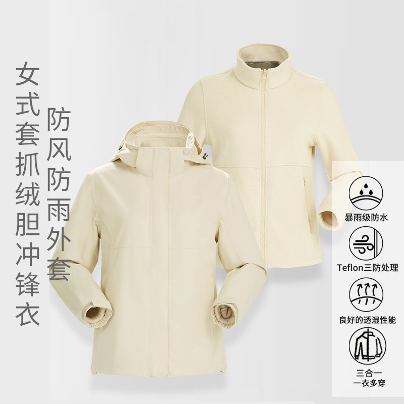 喜玛尔图女式套抓绒胆防风防雨外套冲锋衣AWFOCF128