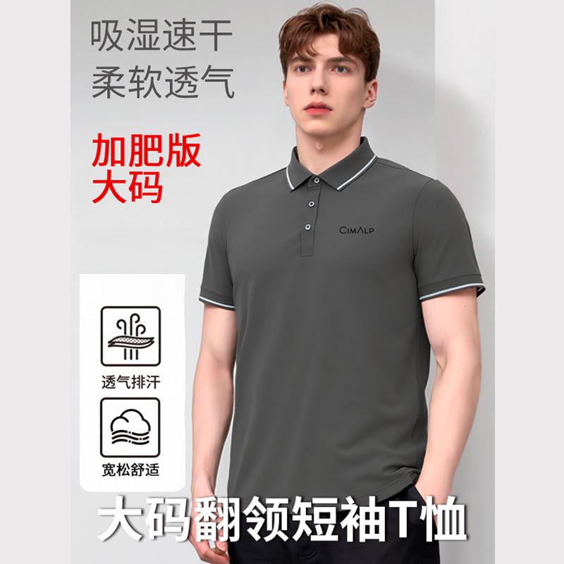 喜玛尔图男式加肥翻领短袖T恤AMSPTX089