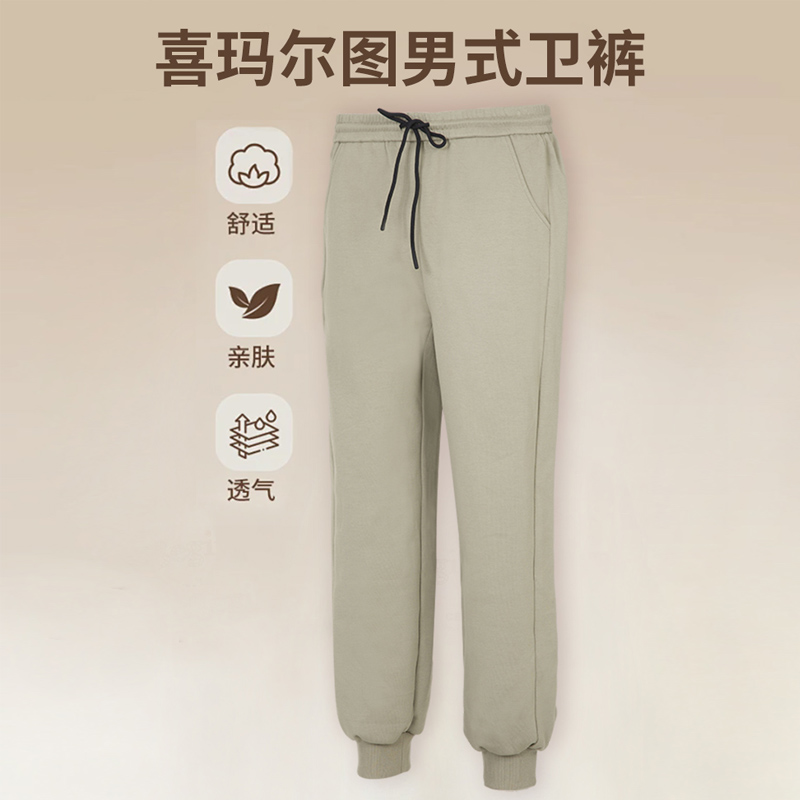 喜玛尔图男式卫裤AMSPYD035