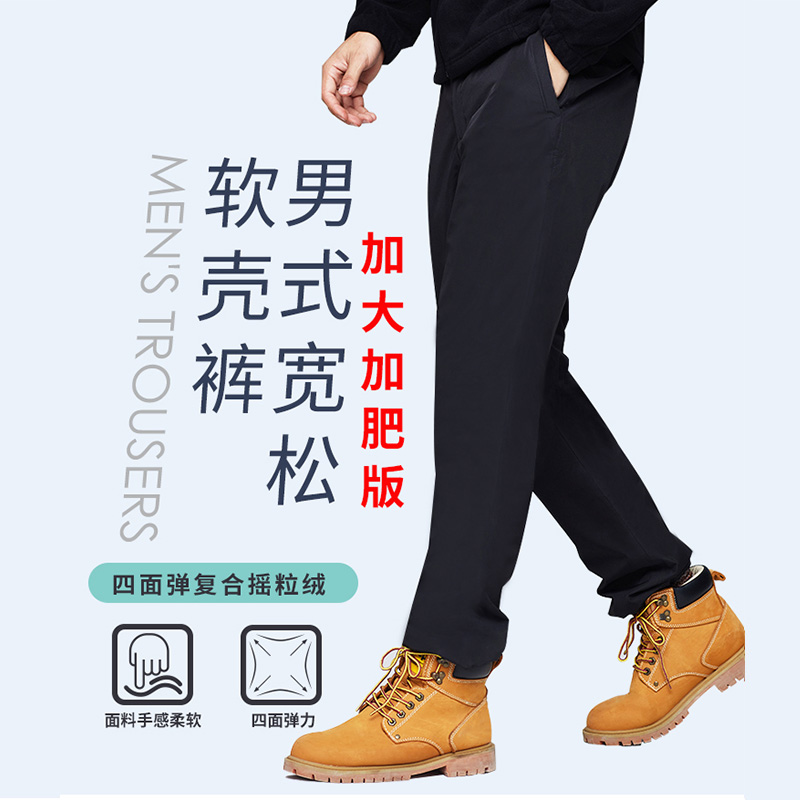 喜玛尔图男式宽松软壳裤AMFNWK229