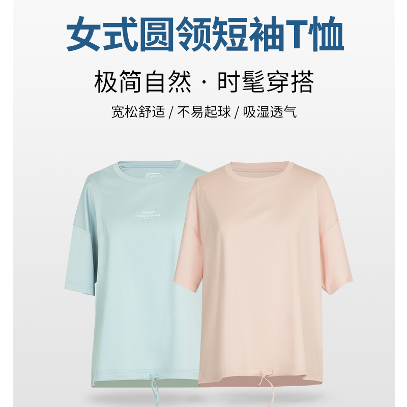喜玛尔图女式圆领短袖T恤AWSMTX088