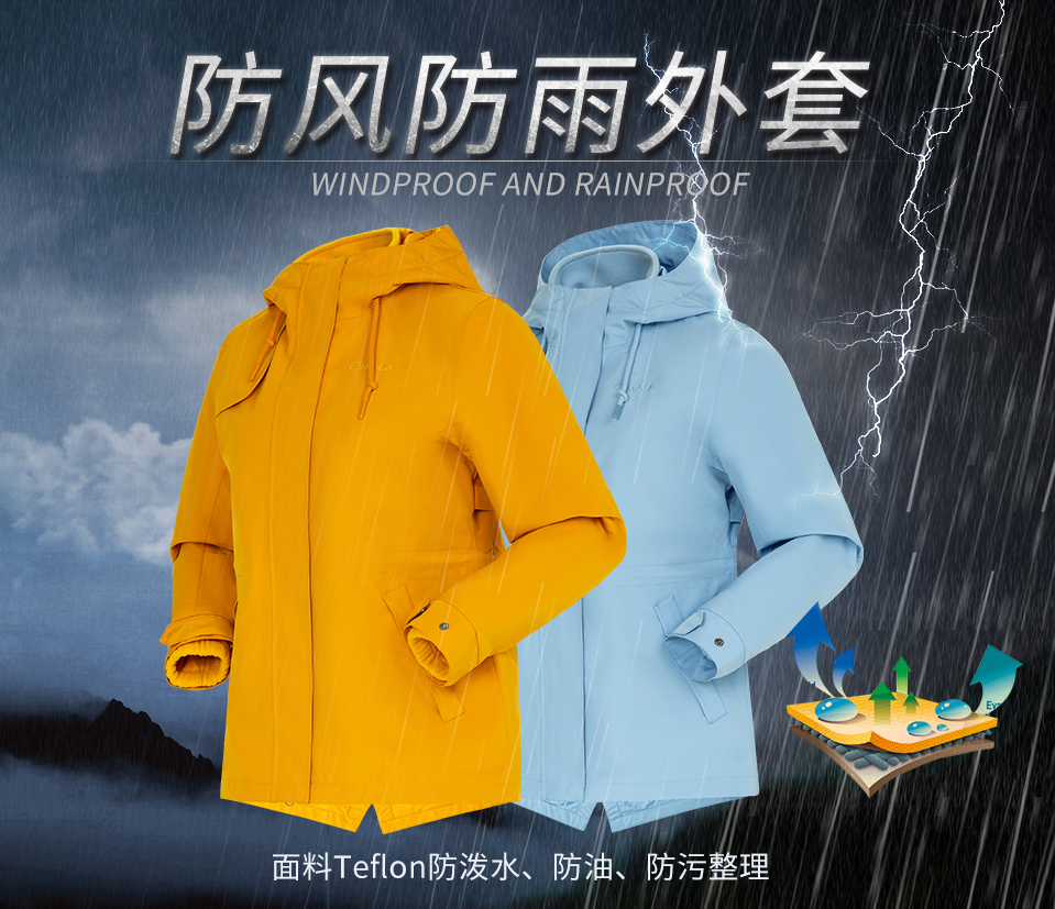 喜玛尔图女式套抓绒胆防风防雨外套AWFKCF146