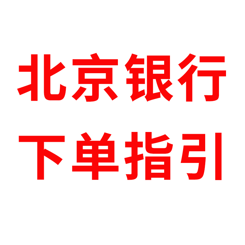 商城下单指引