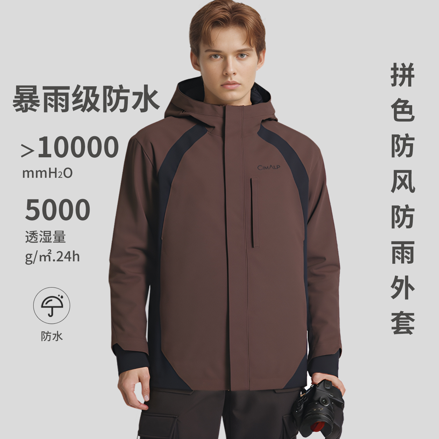 喜玛尔图男式防风防雨外套冲锋衣AMFPCF025